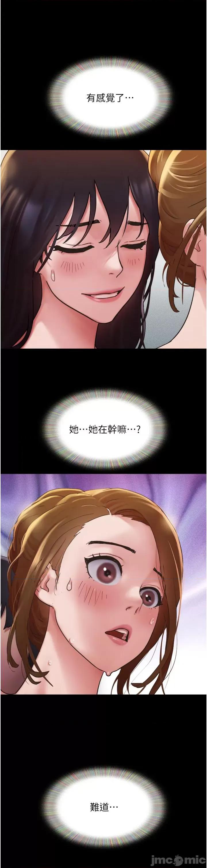我的兵变女友 我的兵变女友-第16话 第8页