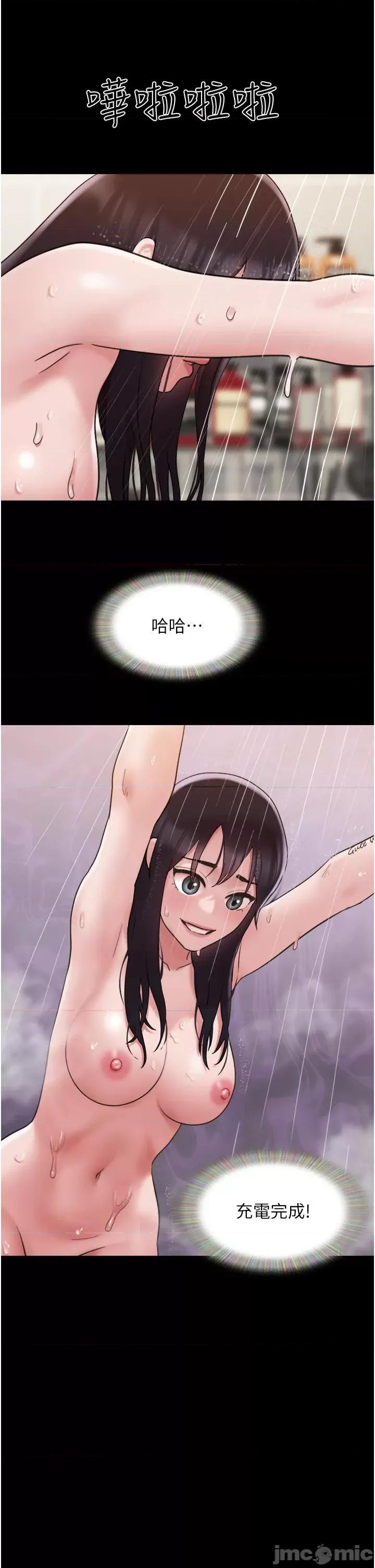我的兵变女友 我的兵变女友-第16话 第12页