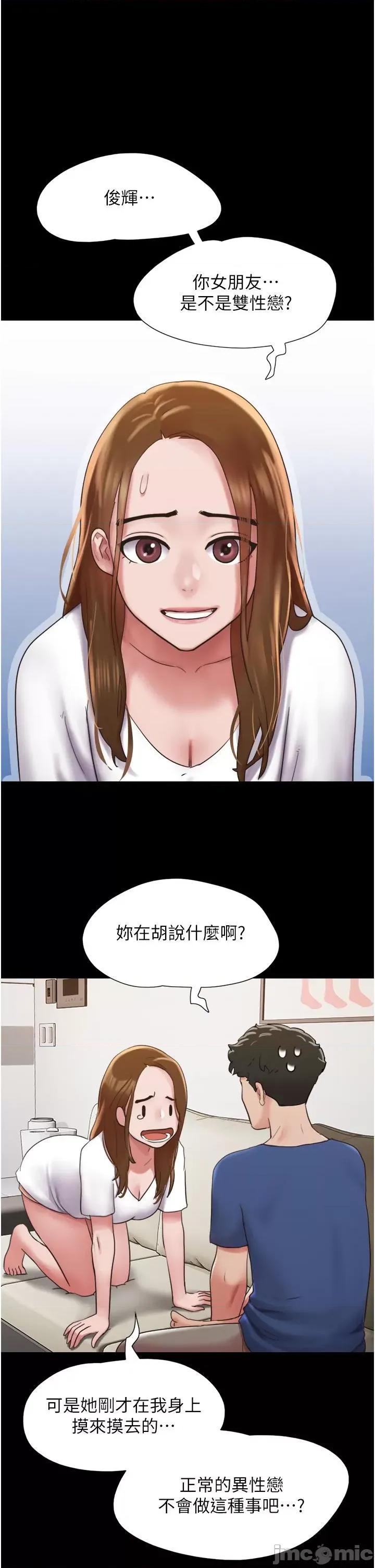 我的兵变女友 我的兵变女友-第16话 第13页