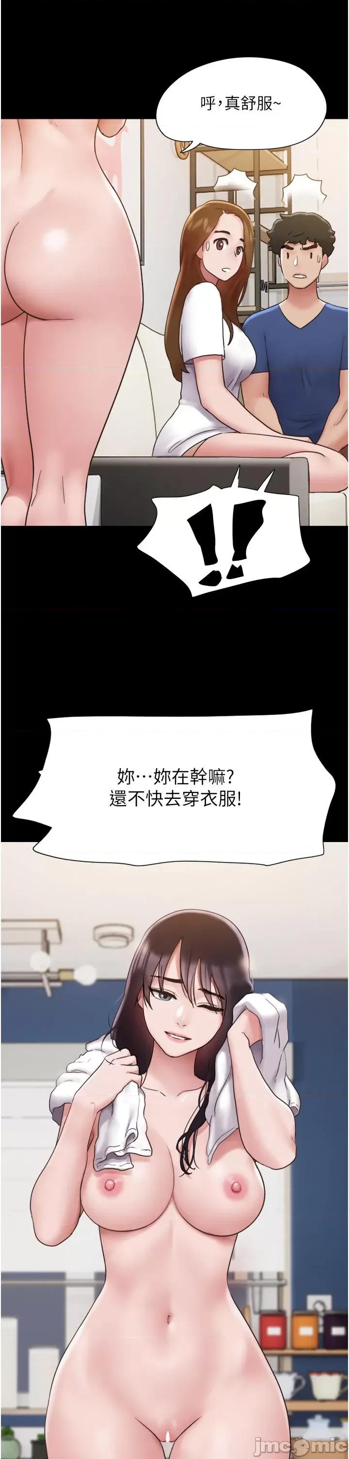 我的兵变女友 我的兵变女友-第16话 第16页