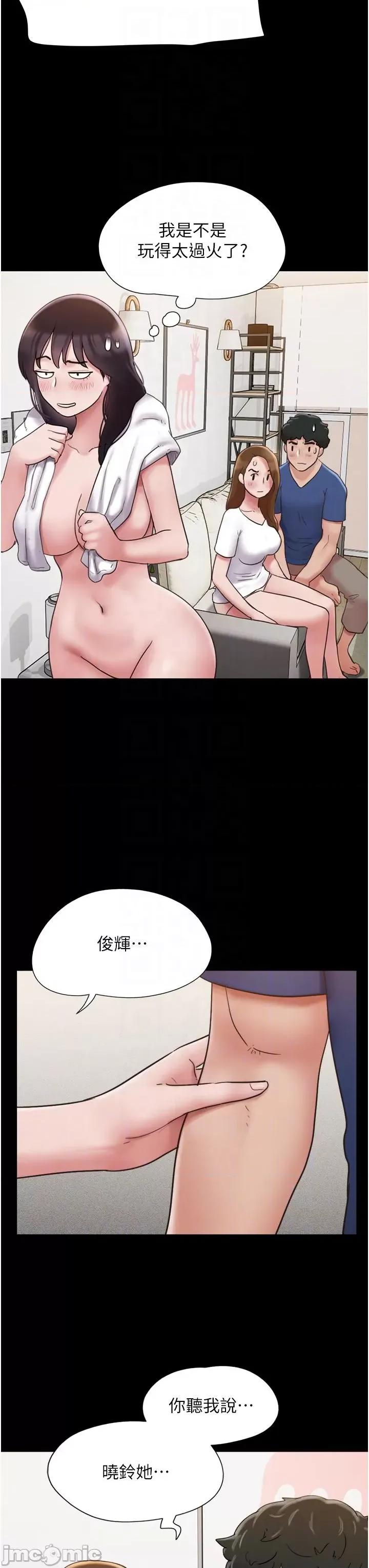 我的兵变女友 我的兵变女友-第16话 第18页