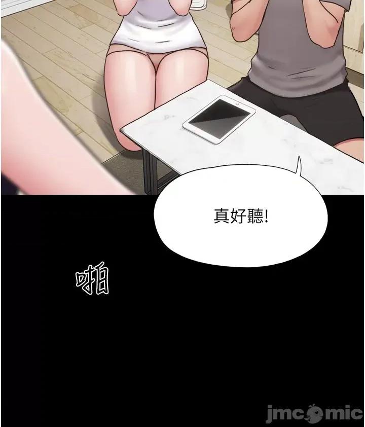 我的兵变女友 我的兵变女友-第16话 第23页