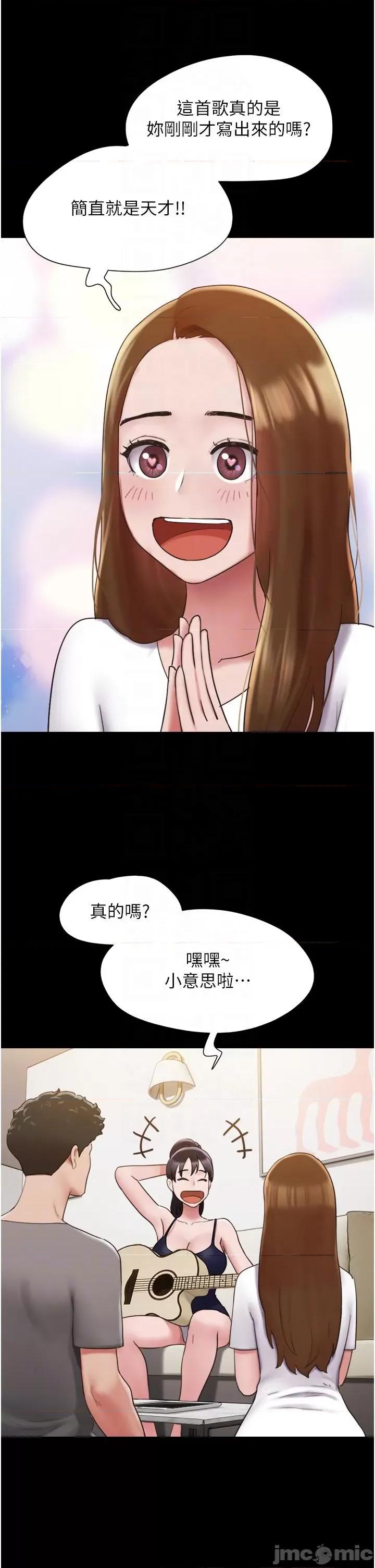 我的兵变女友 我的兵变女友-第16话 第24页