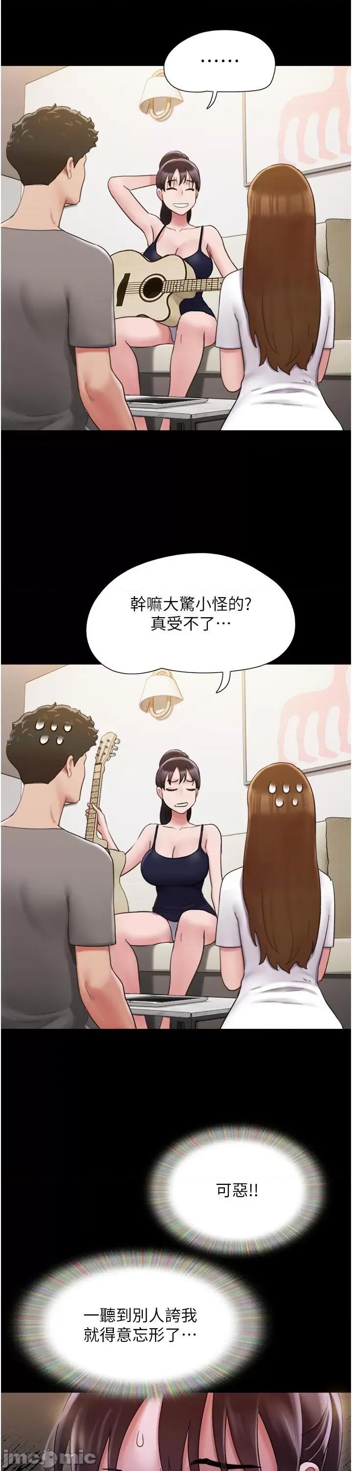 我的兵变女友 我的兵变女友-第16话 第25页