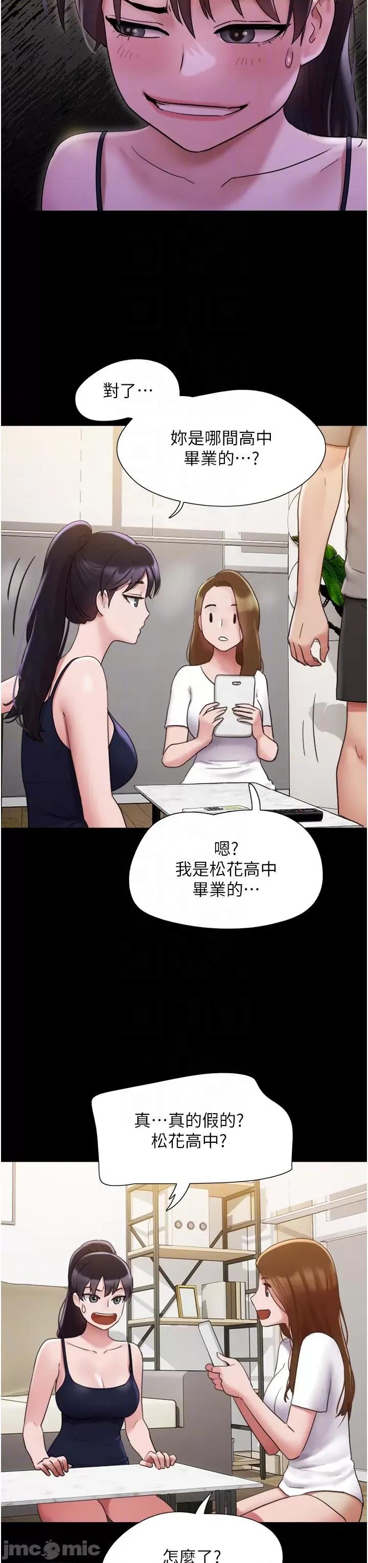 我的兵变女友 我的兵变女友-第16话 第26页