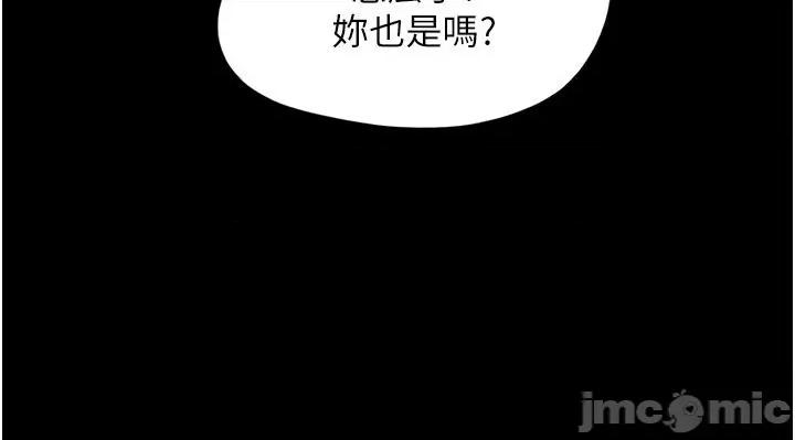 我的兵变女友 我的兵变女友-第16话 第27页
