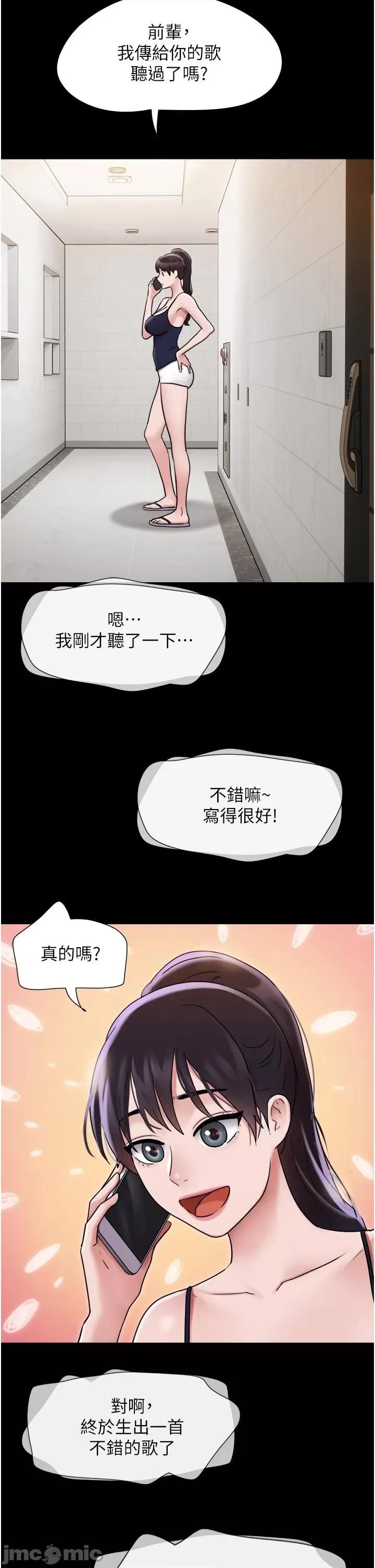 我的兵变女友 我的兵变女友-第16话 第29页