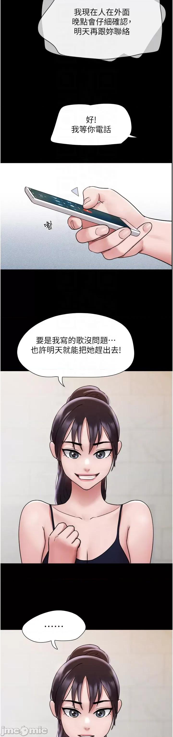 我的兵变女友 我的兵变女友-第16话 第30页