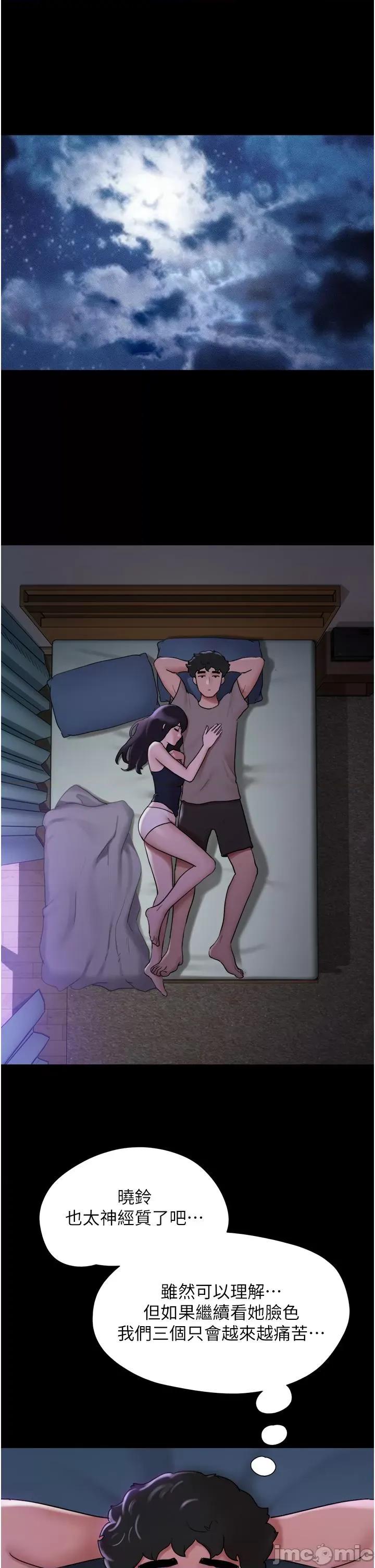 我的兵变女友 我的兵变女友-第16话 第33页