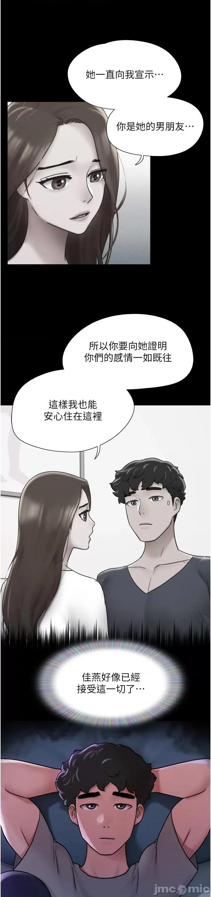 我的兵变女友 我的兵变女友-第16话 第35页