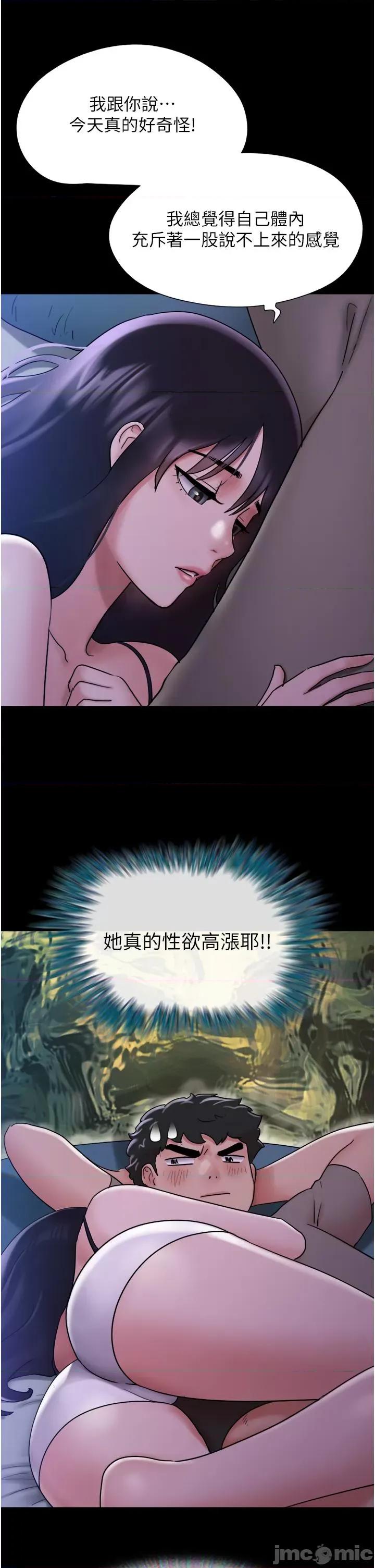 我的兵变女友 我的兵变女友-第16话 第37页