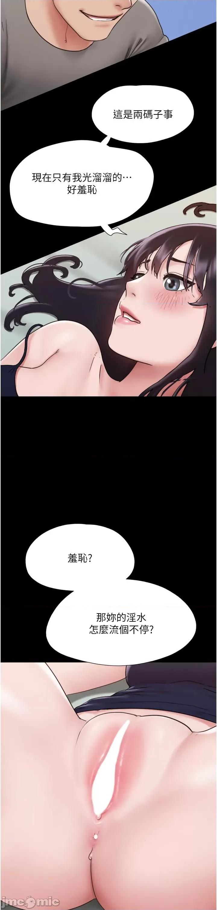 我的兵变女友 我的兵变女友-第16话 第43页