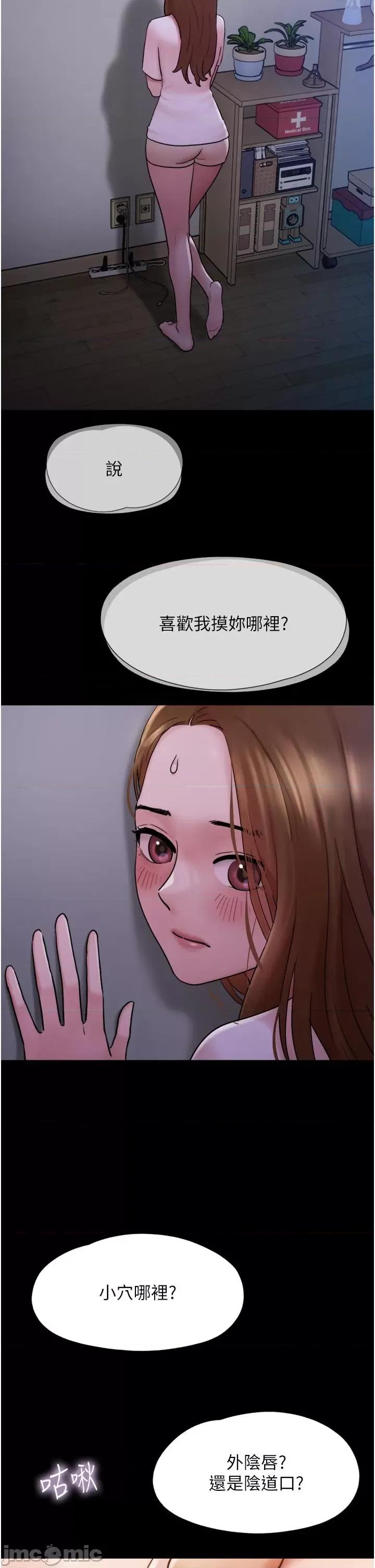 我的兵变女友 我的兵变女友-第16话 第47页