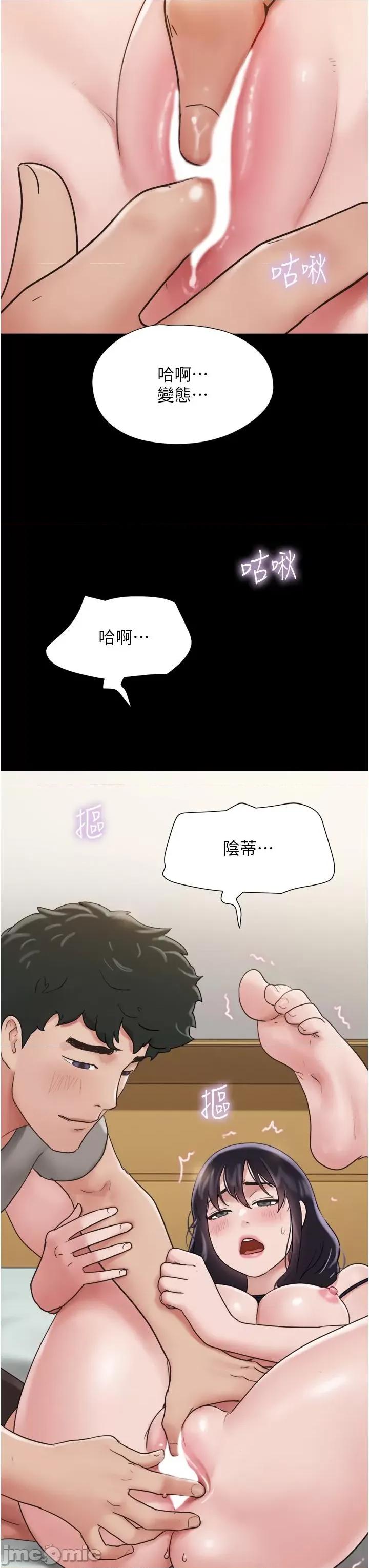我的兵变女友 我的兵变女友-第16话 第48页