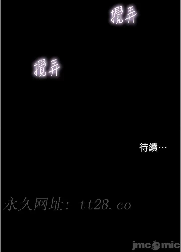 我的兵变女友 我的兵变女友-第16话 第50页