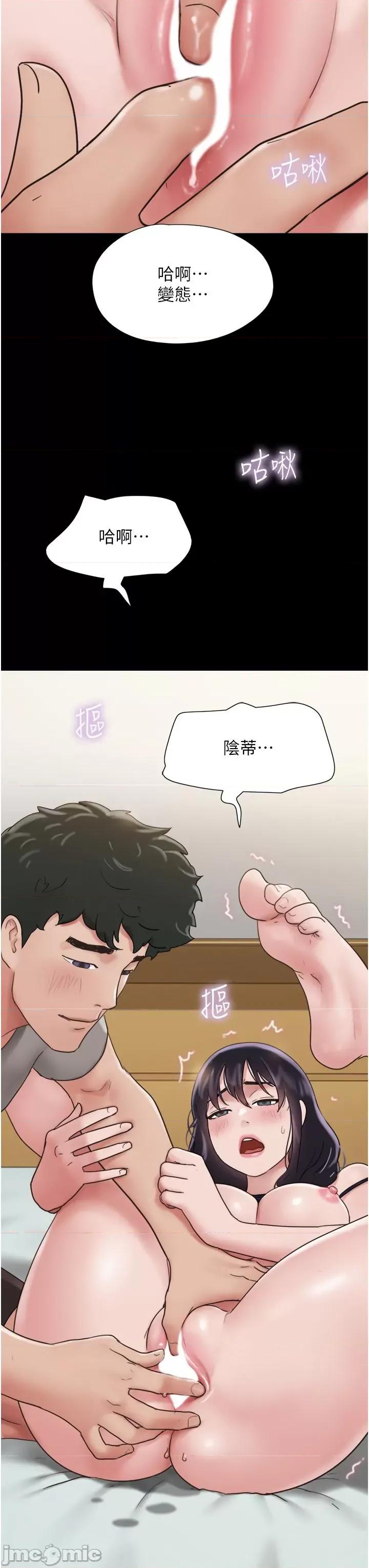 我的兵变女友 我的兵变女友-第17话 第3页