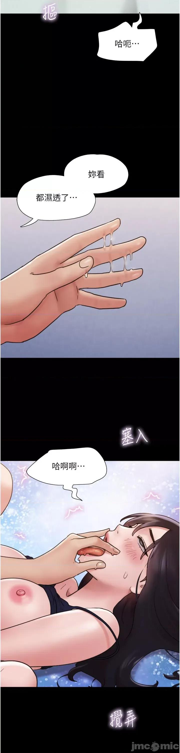 我的兵变女友 我的兵变女友-第17话 第4页