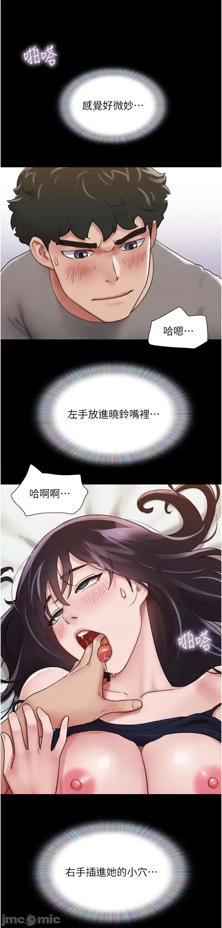 我的兵变女友 我的兵变女友-第17话 第7页