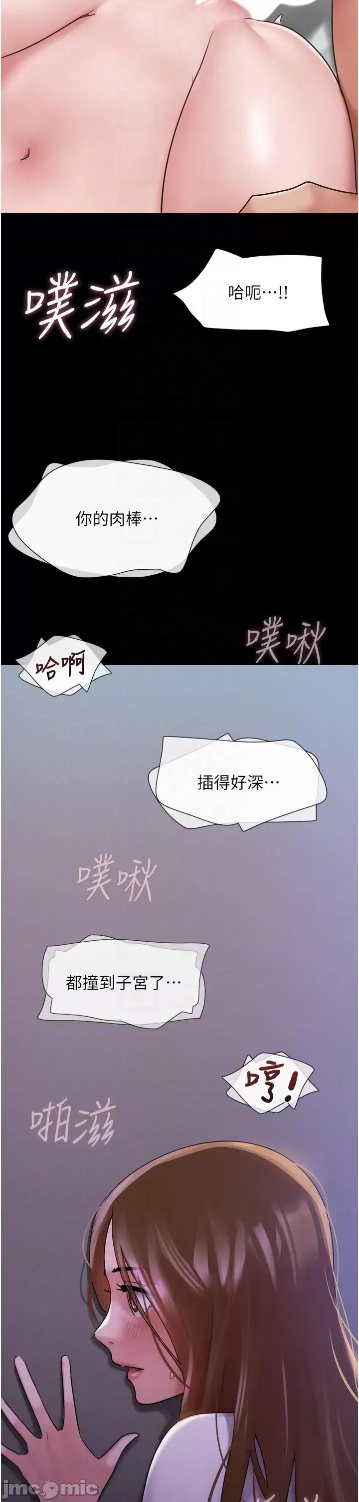 我的兵变女友 我的兵变女友-第17话 第18页