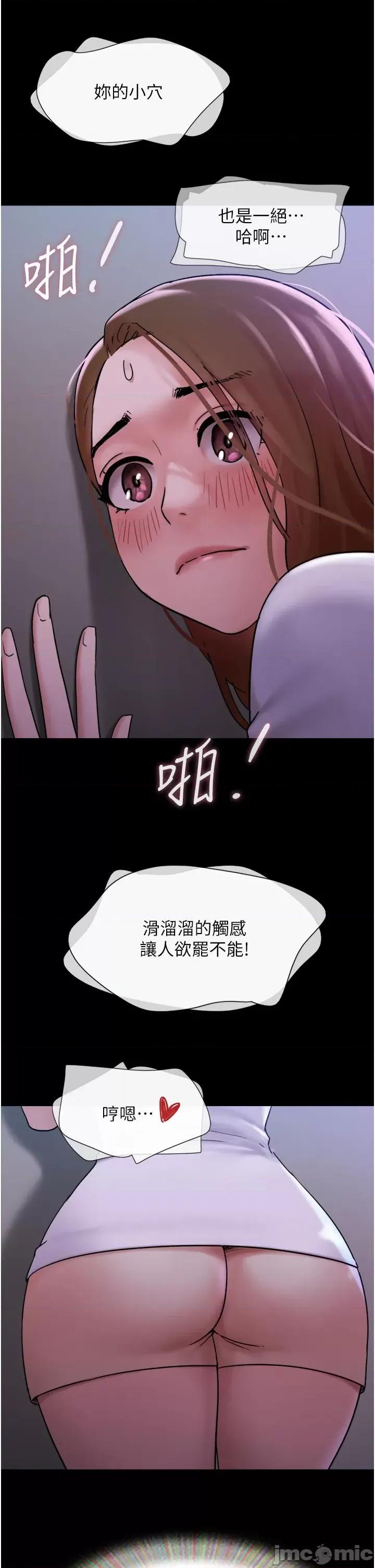 我的兵变女友 我的兵变女友-第17话 第20页