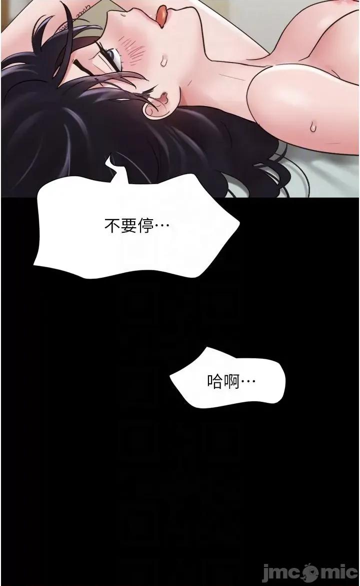 我的兵变女友 我的兵变女友-第17话 第24页