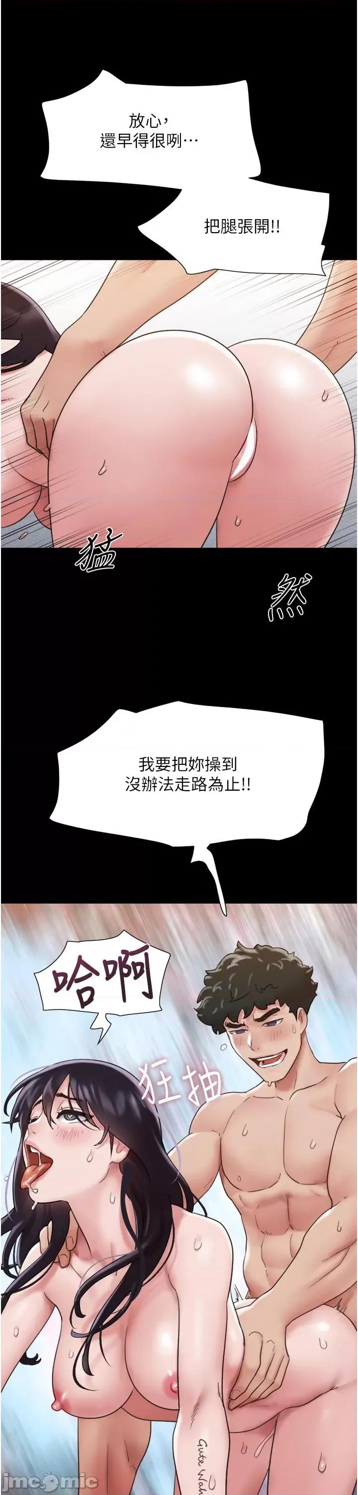 我的兵变女友 我的兵变女友-第17话 第25页