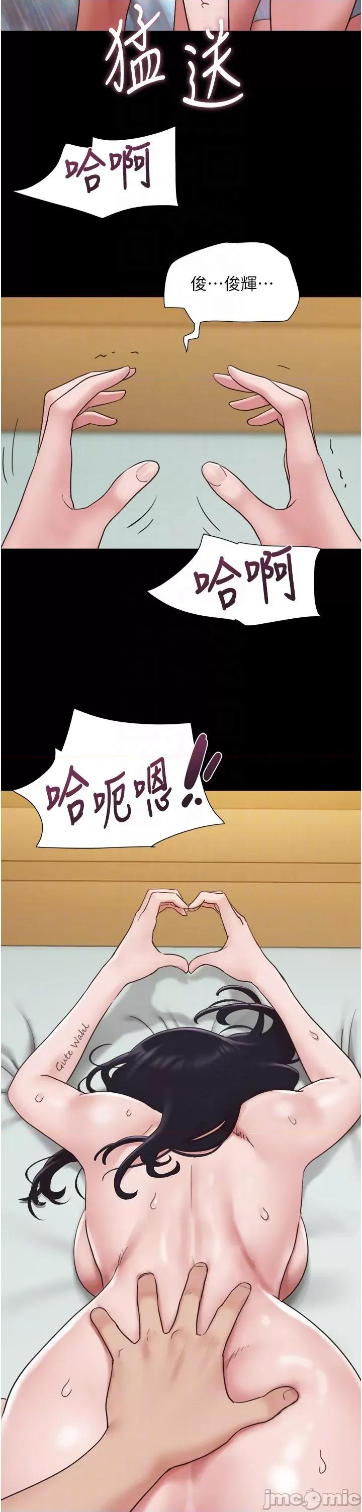 我的兵变女友 我的兵变女友-第17话 第26页
