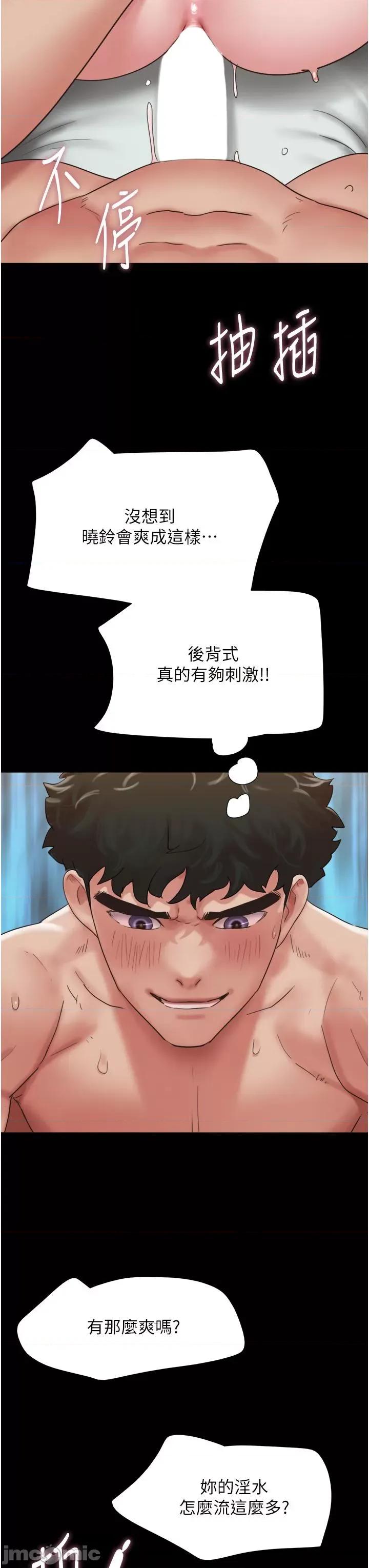 我的兵变女友 我的兵变女友-第17话 第27页