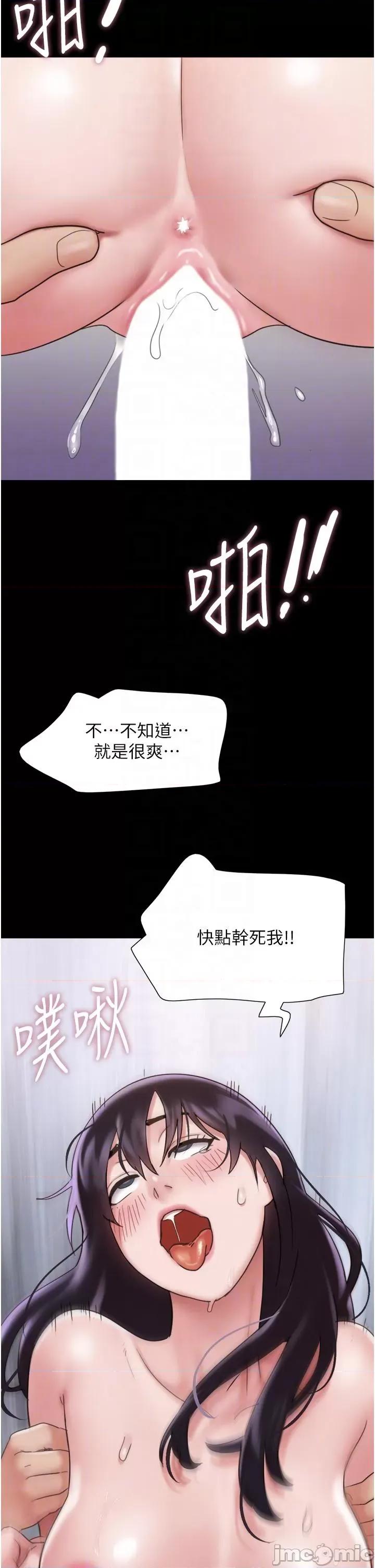 我的兵变女友 我的兵变女友-第17话 第28页