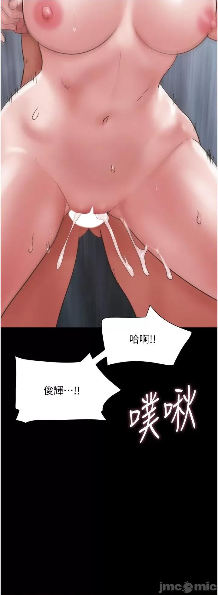 我的兵变女友 我的兵变女友-第17话 第29页
