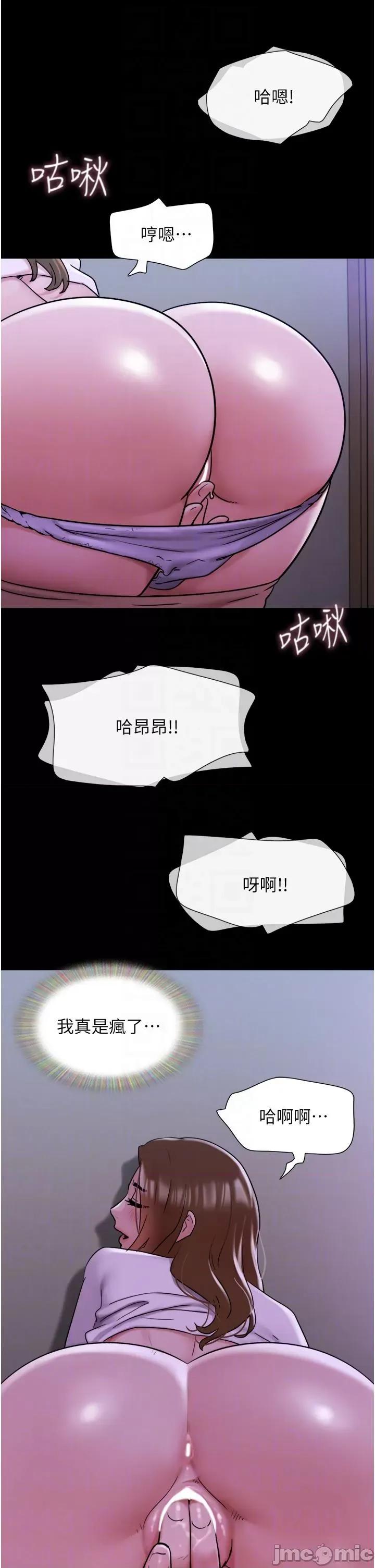 我的兵变女友 我的兵变女友-第17话 第30页
