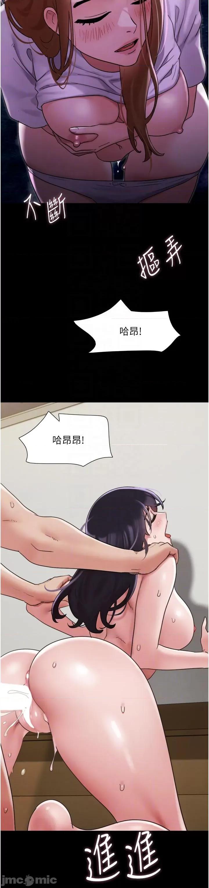 我的兵变女友 我的兵变女友-第17话 第32页