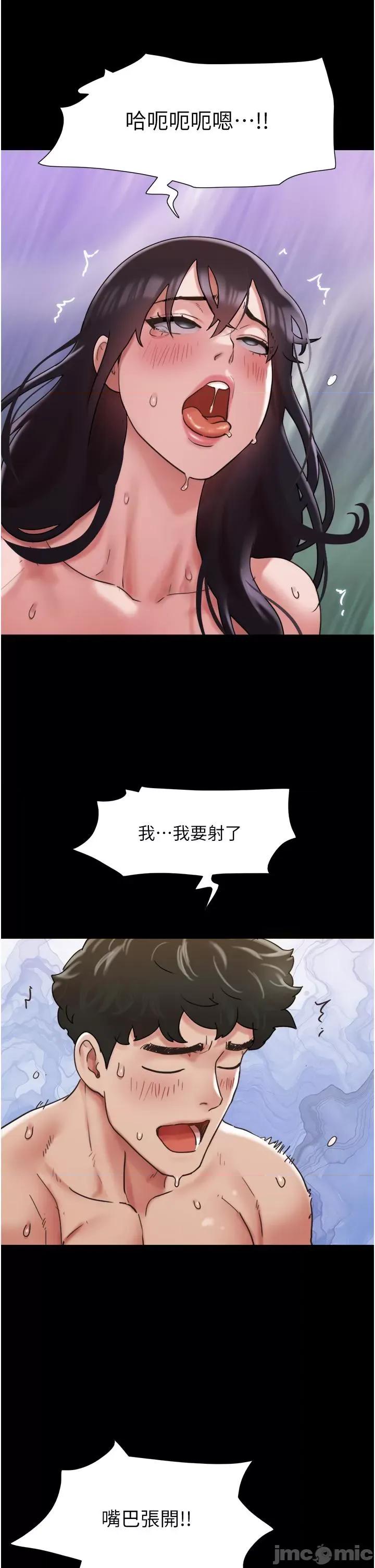 我的兵变女友 我的兵变女友-第17话 第35页