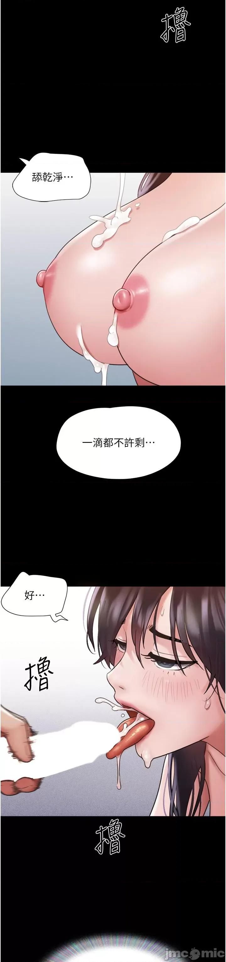 我的兵变女友 我的兵变女友-第17话 第37页