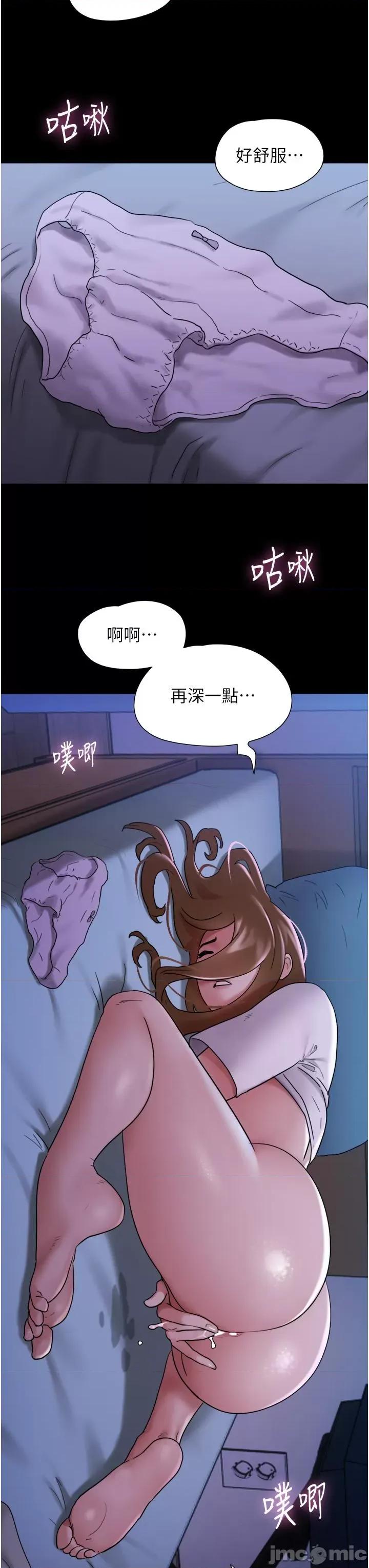 我的兵变女友 我的兵变女友-第17话 第42页
