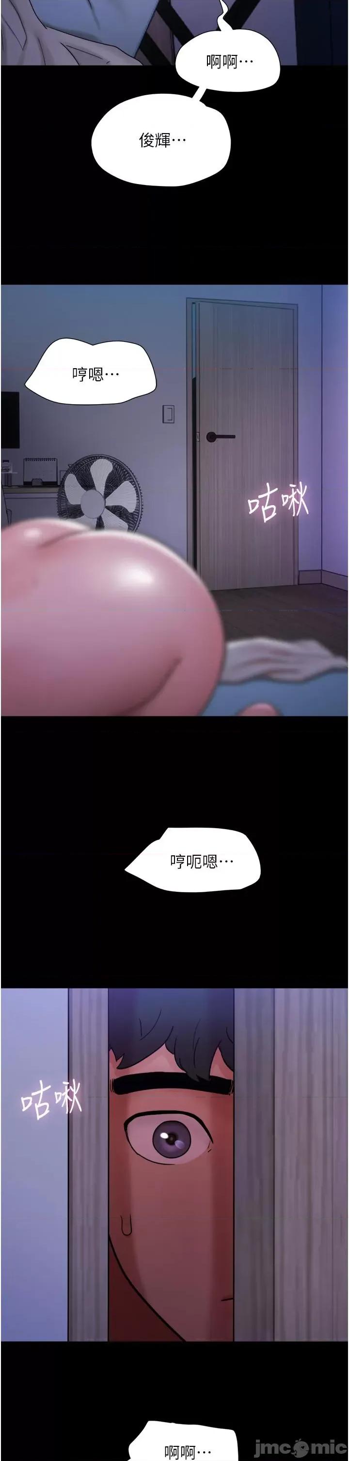 我的兵变女友 我的兵变女友-第17话 第43页