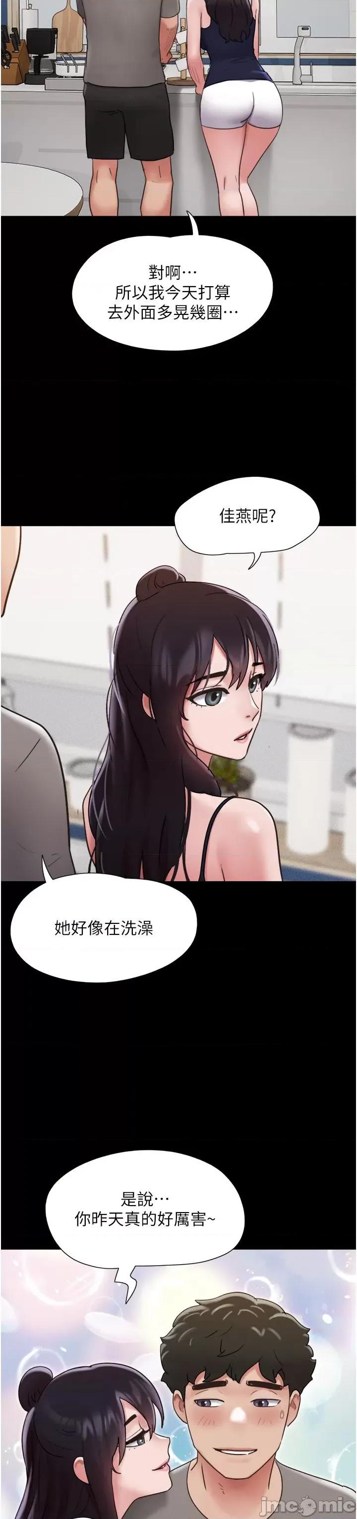 我的兵变女友 我的兵变女友-第17话 第47页
