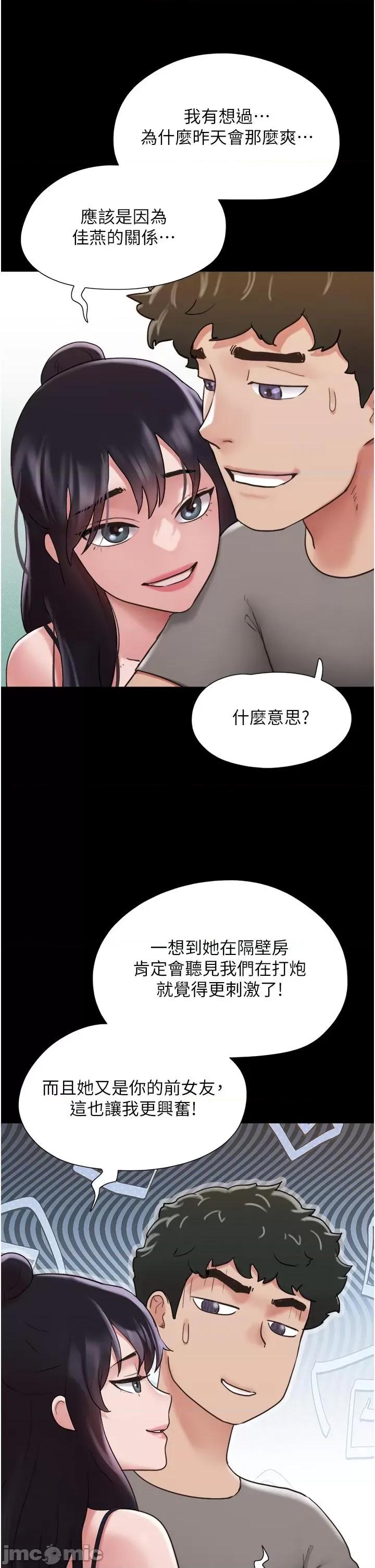 我的兵变女友 我的兵变女友-第17话 第49页
