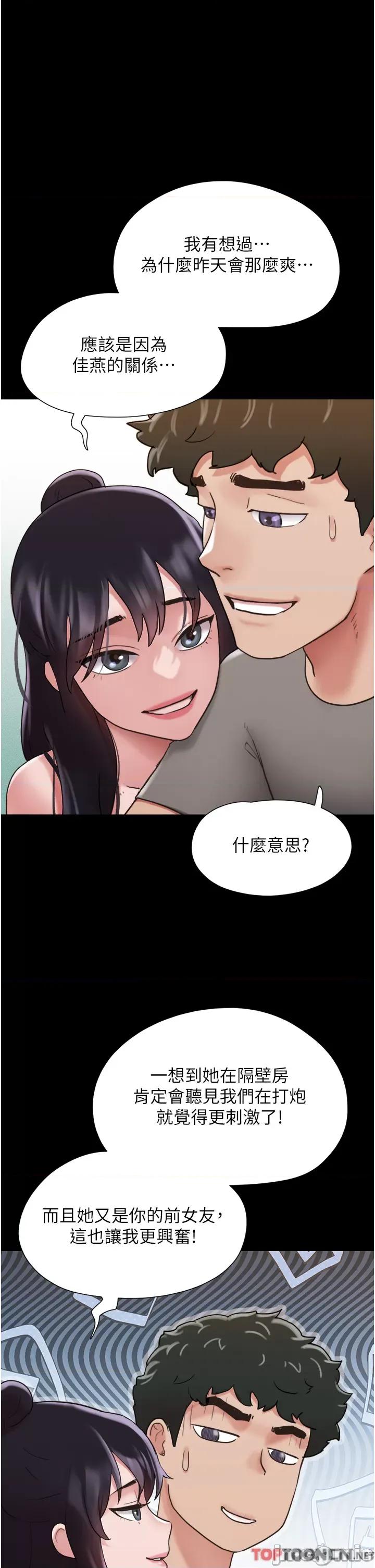 我的兵变女友 我的兵变女友-第18话 第1页