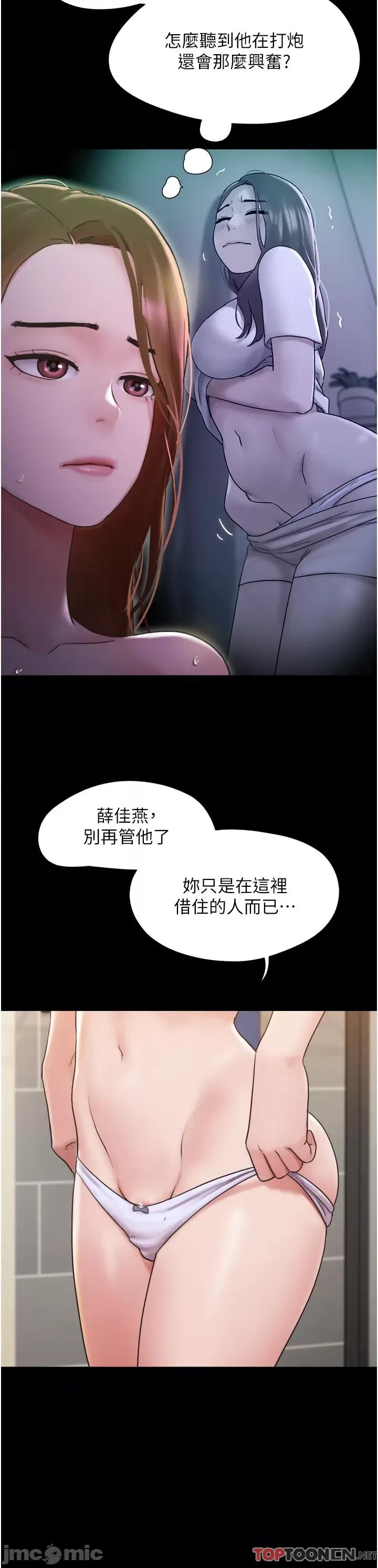 我的兵变女友 我的兵变女友-第18话 第9页