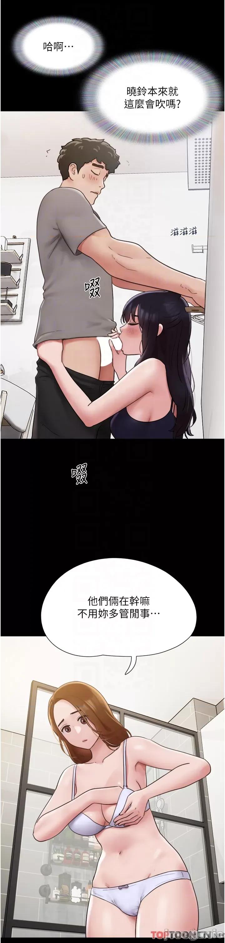 我的兵变女友 我的兵变女友-第18话 第10页