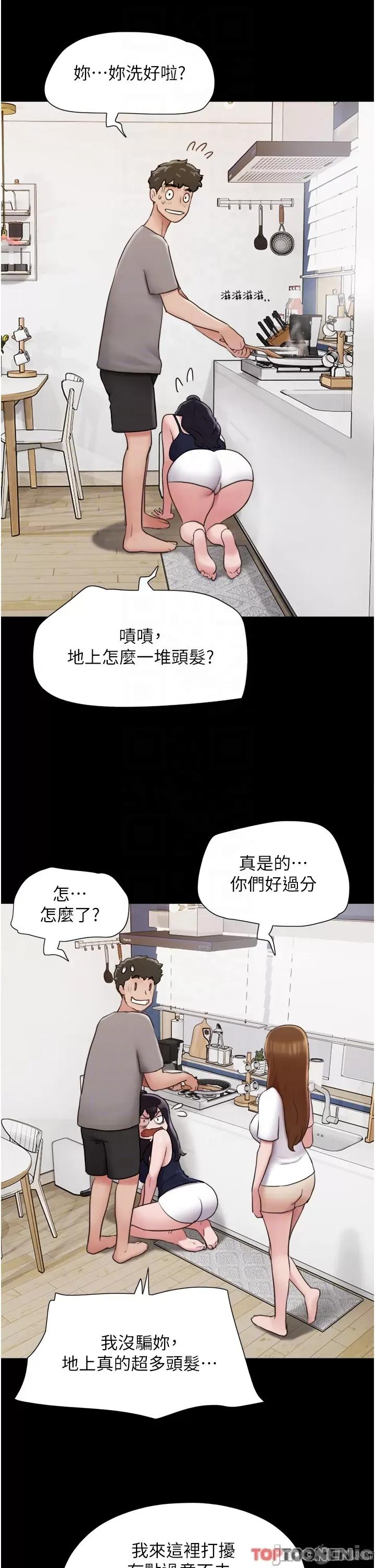 我的兵变女友 我的兵变女友-第18话 第14页