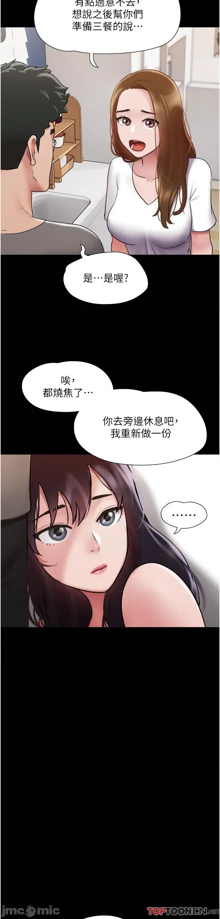 我的兵变女友 我的兵变女友-第18话 第15页