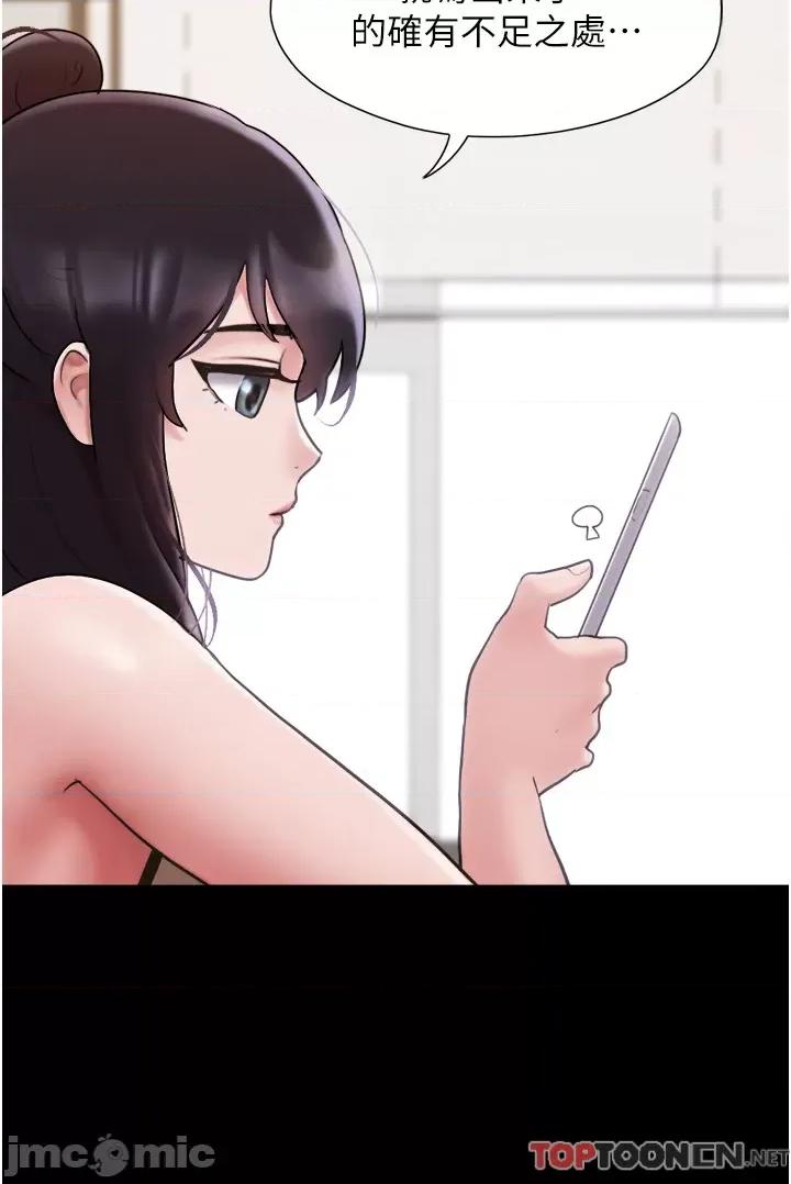 我的兵变女友 我的兵变女友-第18话 第17页