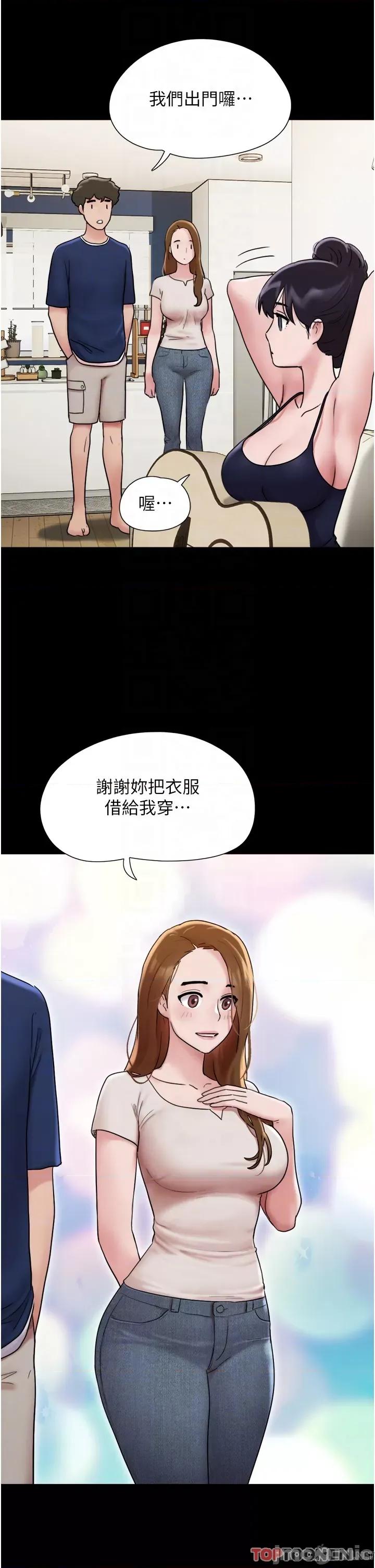我的兵变女友 我的兵变女友-第18话 第18页
