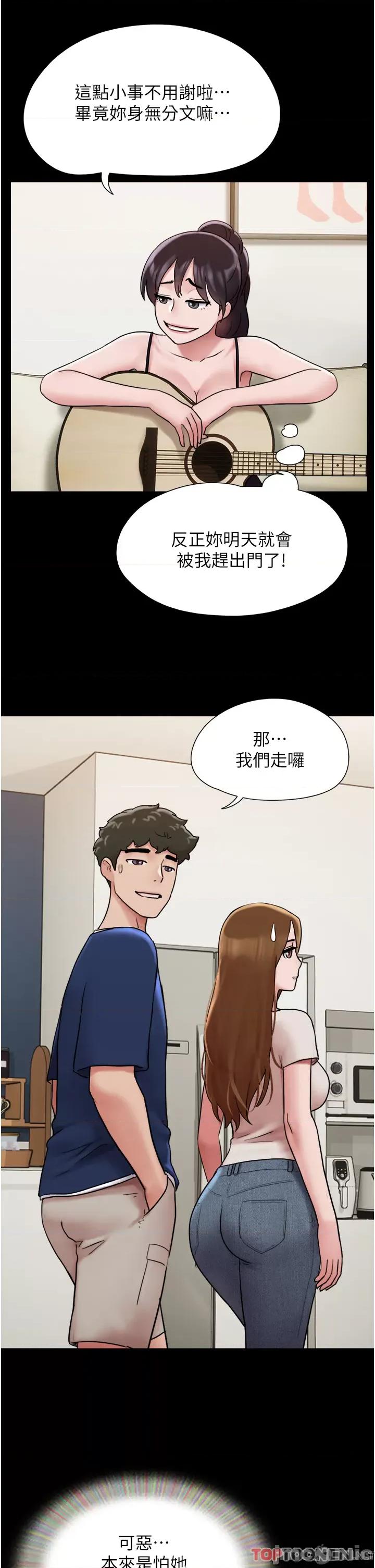 我的兵变女友 我的兵变女友-第18话 第19页