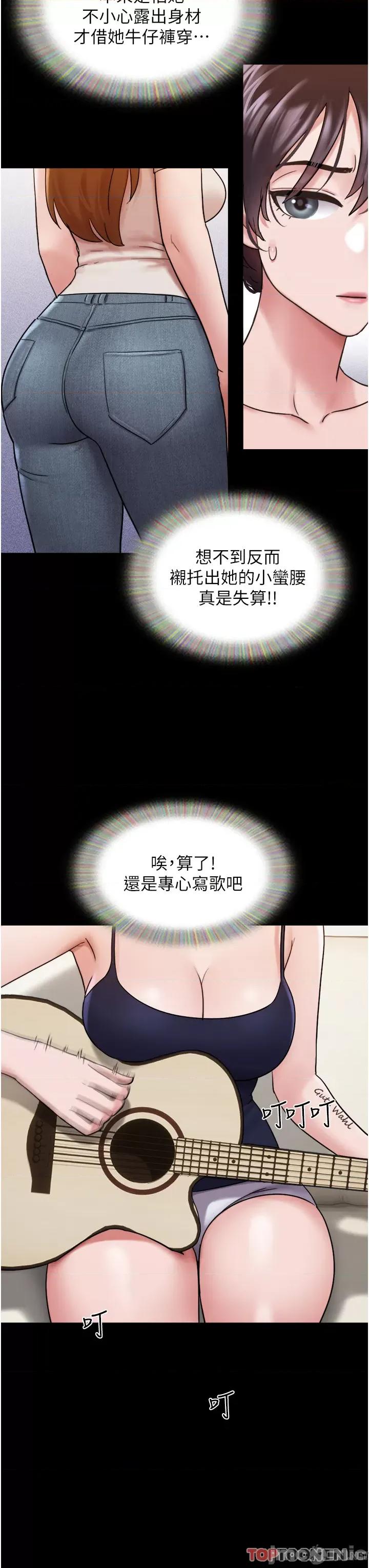 我的兵变女友 我的兵变女友-第18话 第20页