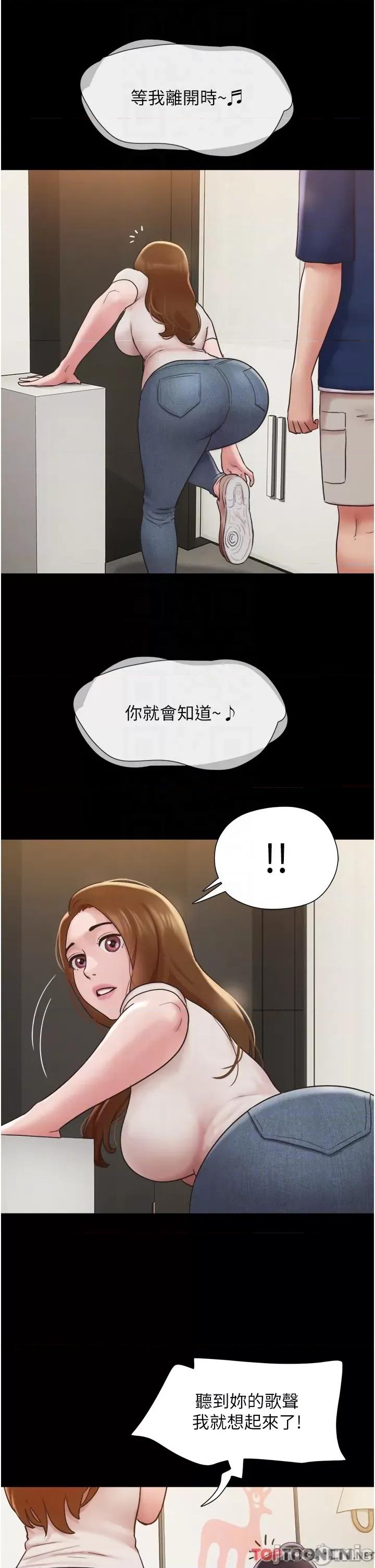 我的兵变女友 我的兵变女友-第18话 第22页