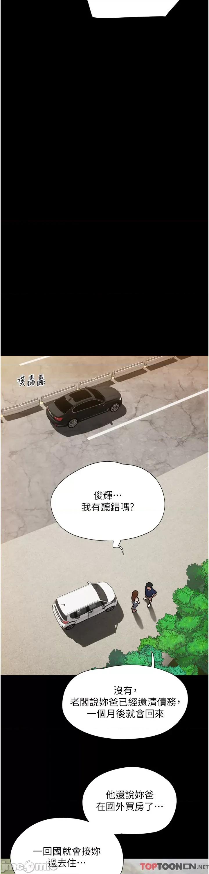 我的兵变女友 我的兵变女友-第18话 第30页