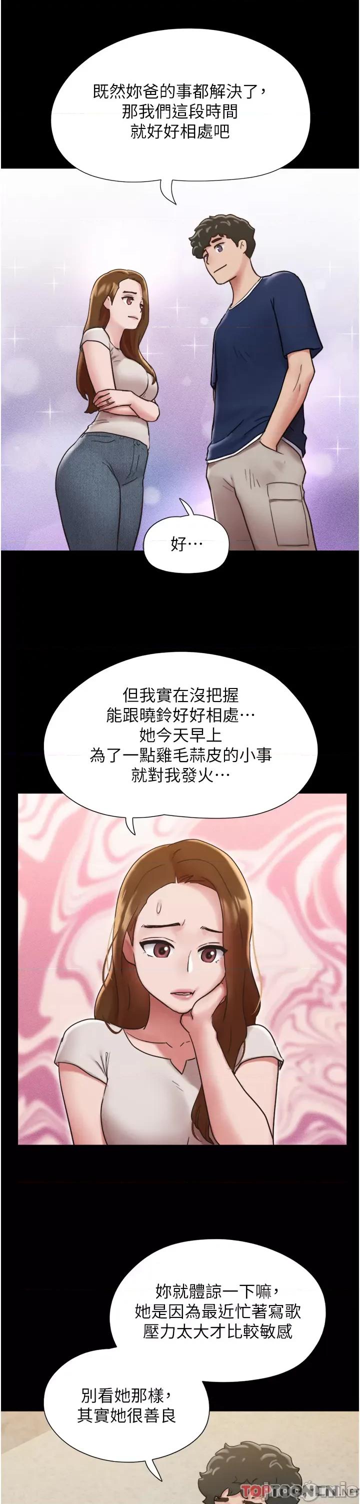 我的兵变女友 我的兵变女友-第18话 第34页